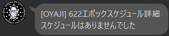 🇯🇵【OYAJI】
委任者の皆様いつも有難うございます!!
本日エポックは622へと移行しています▶️
今回も残念ながら割当てナシでした😥

いよいよ期待の #midnight が正式に稼働し始めました！
実社会でのブロックチェーン使用の広がりが期待されます🥰

＃カルダノ #ADA