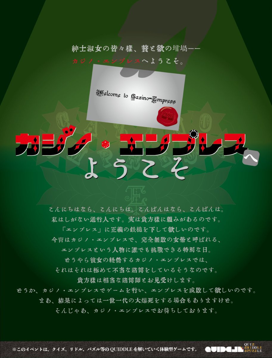 名古屋 謎の縁 tweet media