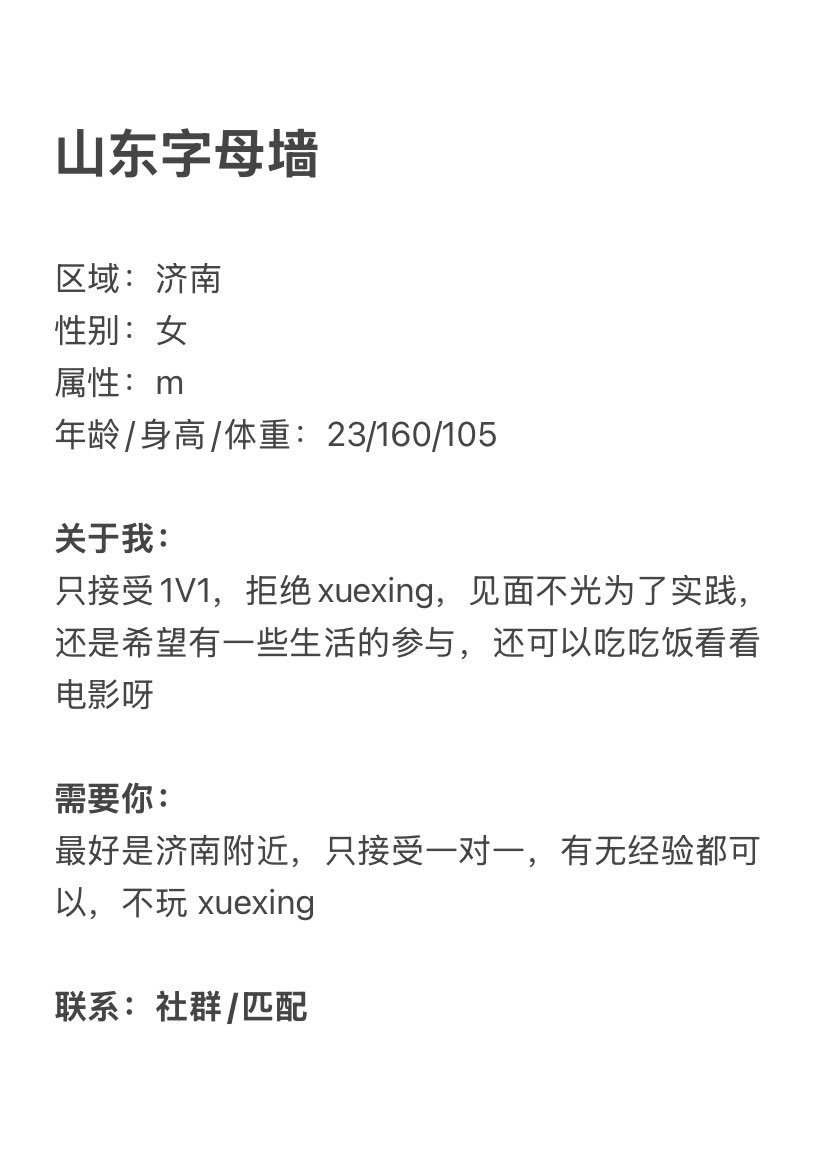 山东字母墙 tweet media