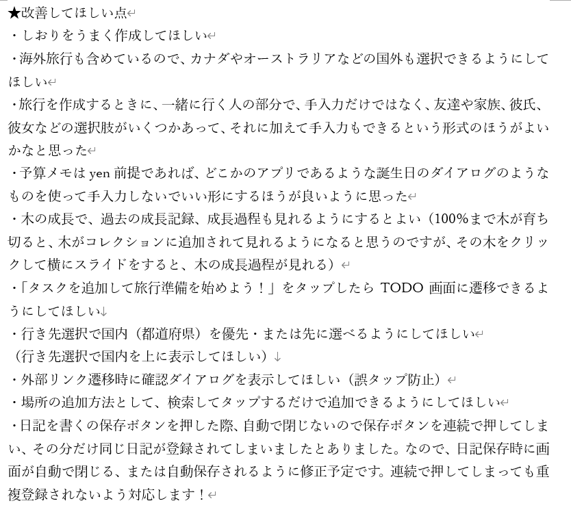 ねこつき🌙🐾個人開発 tweet media