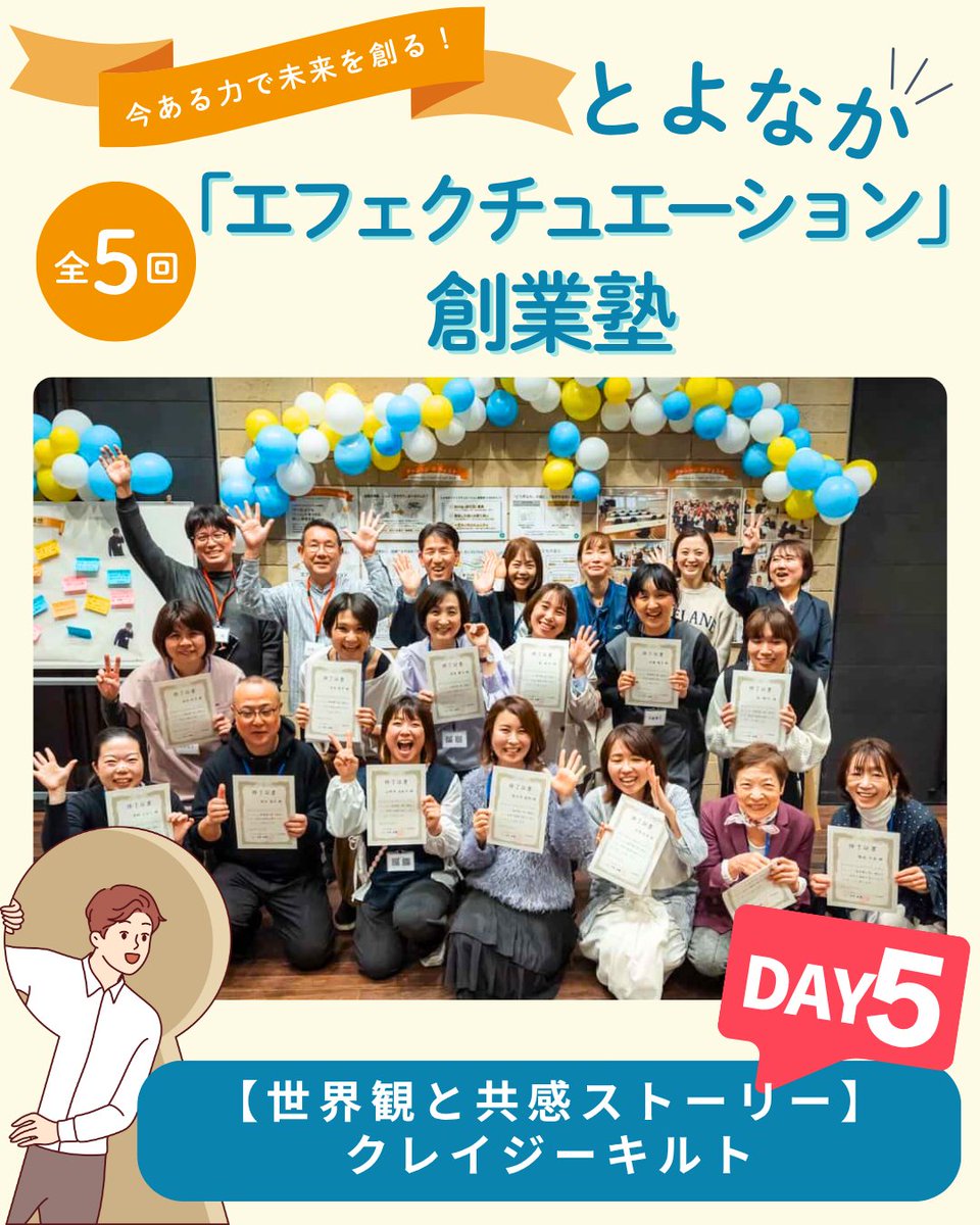 体験型マルシェ、無事終了しました✨

「今あるもの」から始めて、
関わりの中で形を変えていく。

エフェクチュエーションの実践の場として、
たくさんの一歩が生まれた1日でした。

ご来場ありがとうございました！