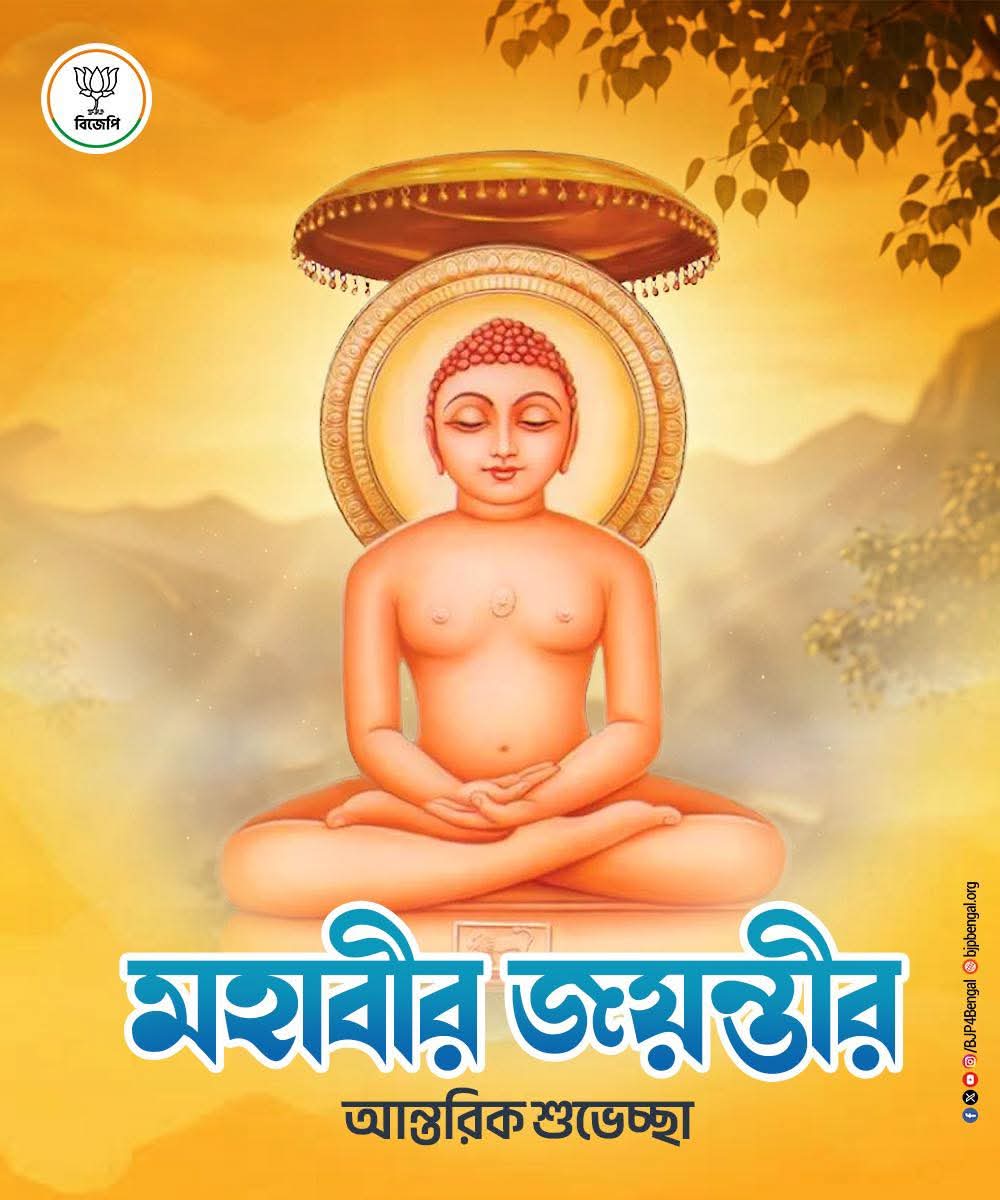 BJYM West Bengal tweet media