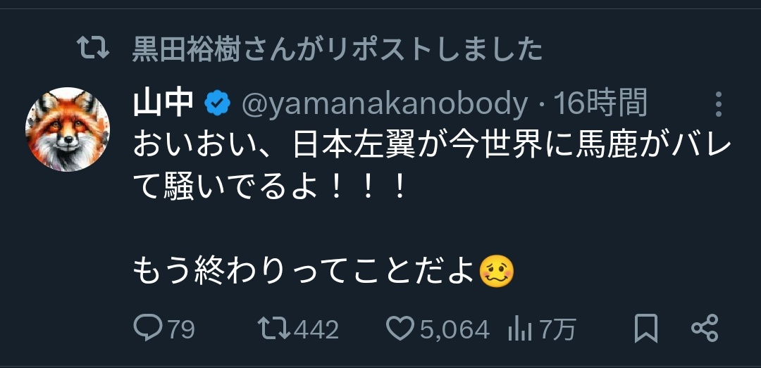 🌸破壊僧🌸蒼乃教祖・クラムBOMB💣 tweet media