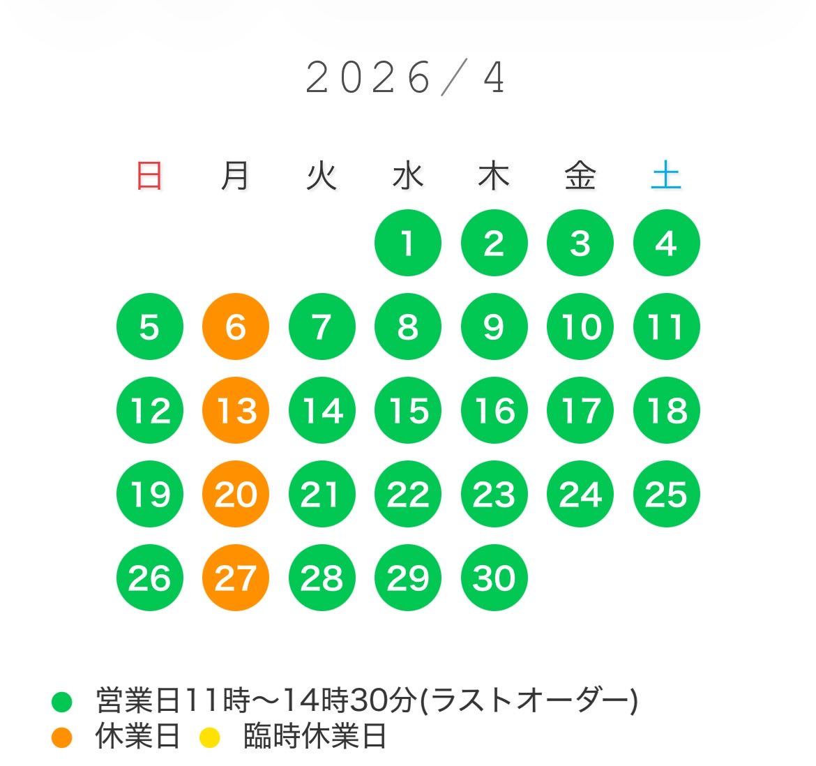 RPGBOY3's tweet photo. 4月の営業予定です
11時〜14時30分(ラストオーダー)です
月曜日が祝祭日の場合は営業日です

ご来店を心よりお待ちしております

変更がある場合はInstagram X等で
連絡させて頂きます
#カフェと迷ってラーメン屋 https://t.co/bXctNnG2Db