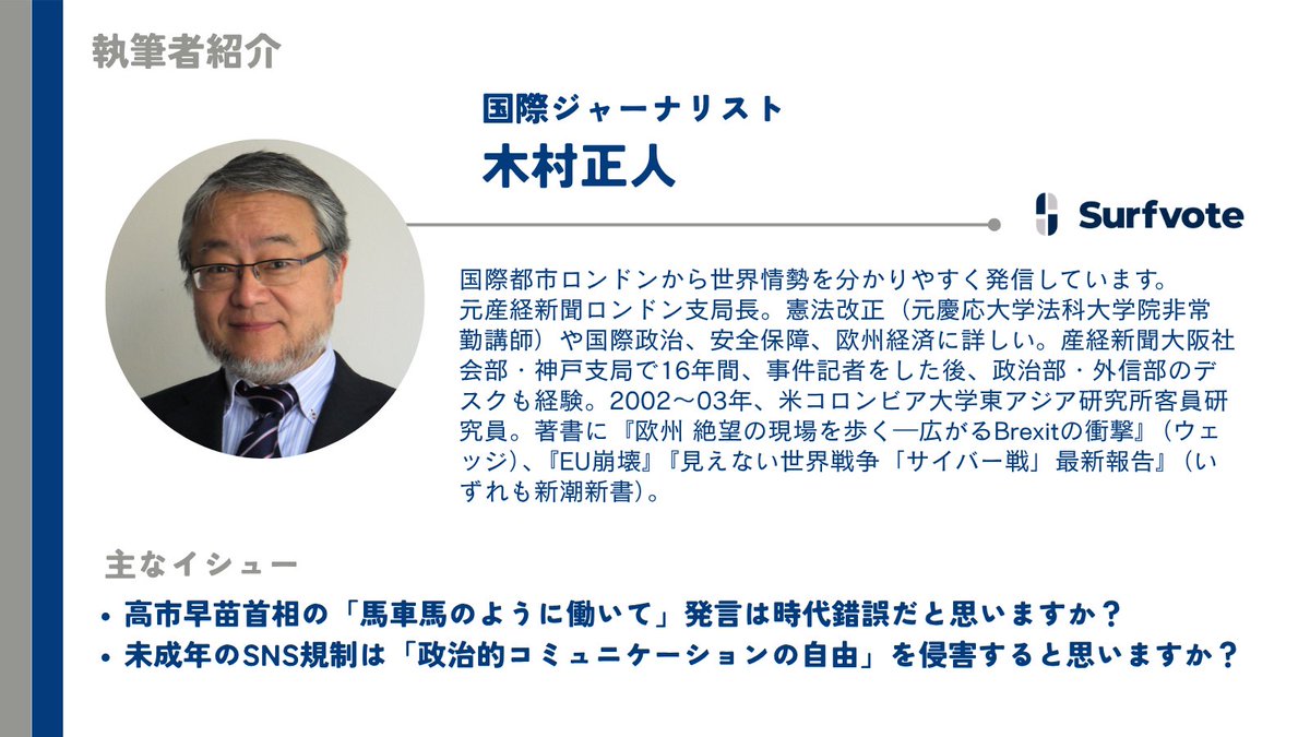 【公式】Surfvote(サーフボート) tweet media