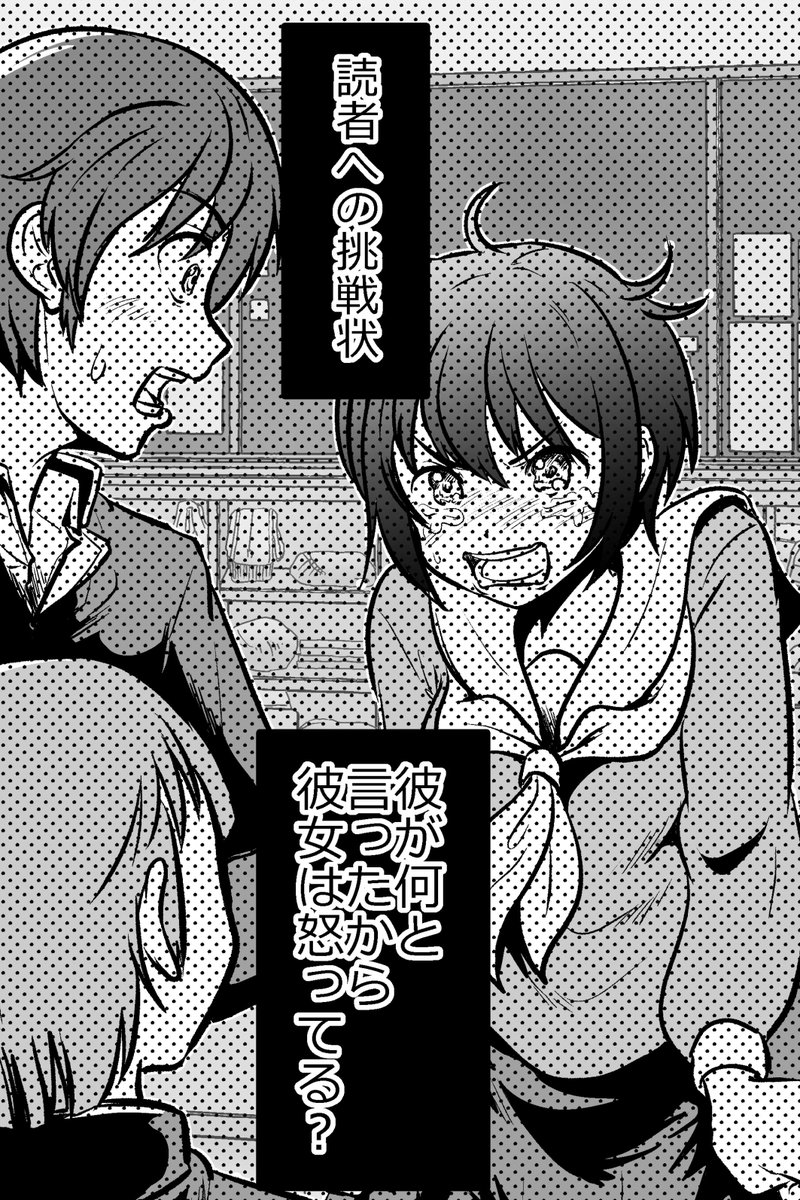 幼馴染が急にキレた謎(※読者への挑戦状付) 2/2
正解した方 挙手 (*'▽')ノ 