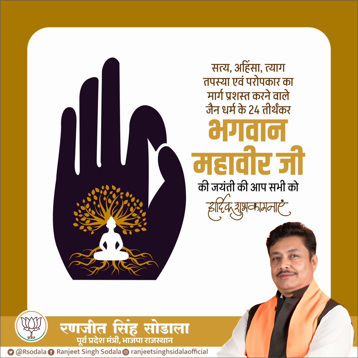 Ranjeet Singh Sodala tweet media