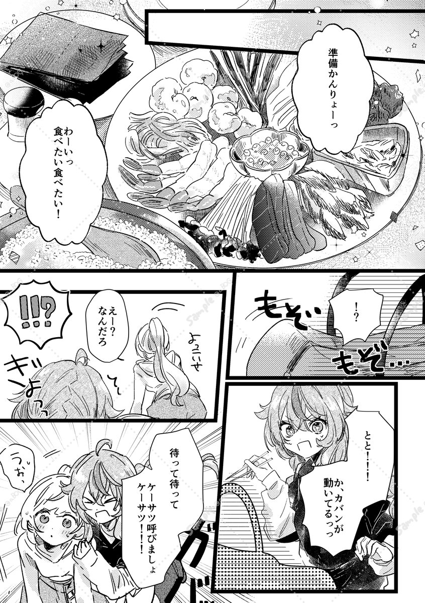 （4/8）以下本文より抜粋、つながってたり繋がってなかったりします