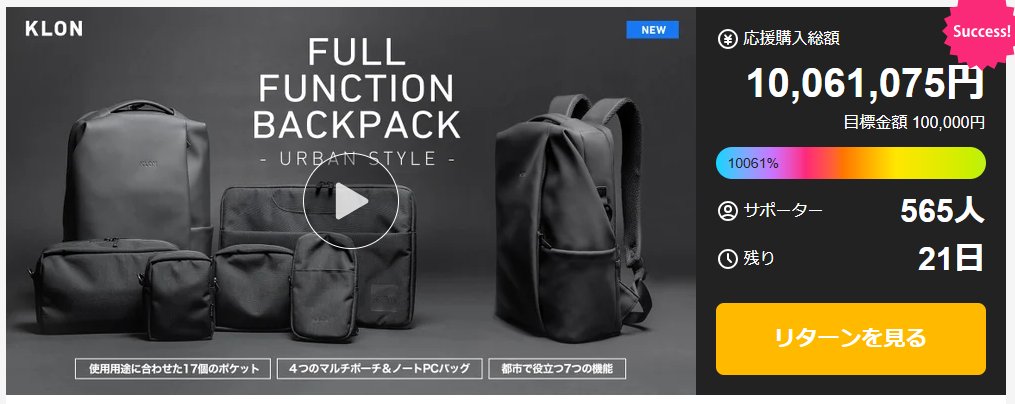 KLON_KLON_KLON's tweet image. 【makuakeプロジェクト進捗報告】
皆様の応援のおかげで応援購入総額1000万円突破いたしました🎉
ありがとうございます!!
プロジェクトは4/21までとなっておりますので、気になる方はまだ間に合います！
ぜひご注目ください！

プロジェクトページはこちら▼
makuake.com/project/klon_b…