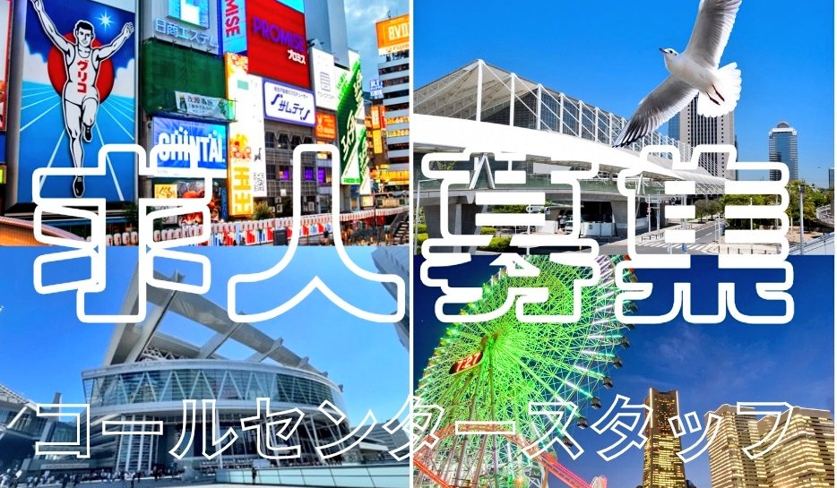 創業19年 株式会社ユメックスホーム　求人募集 tweet media