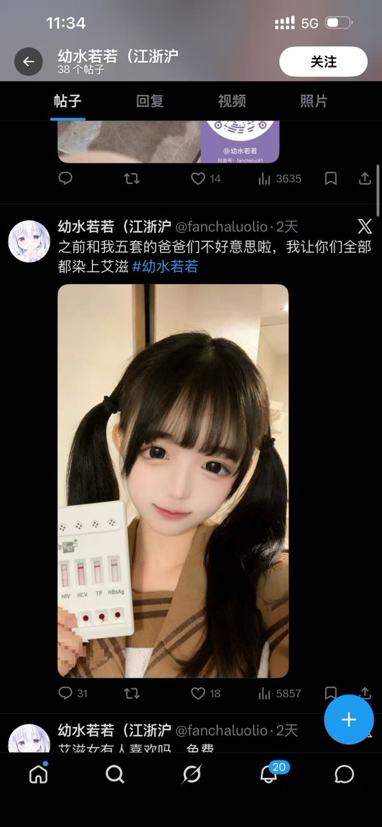 雪夜披蓑客 tweet media