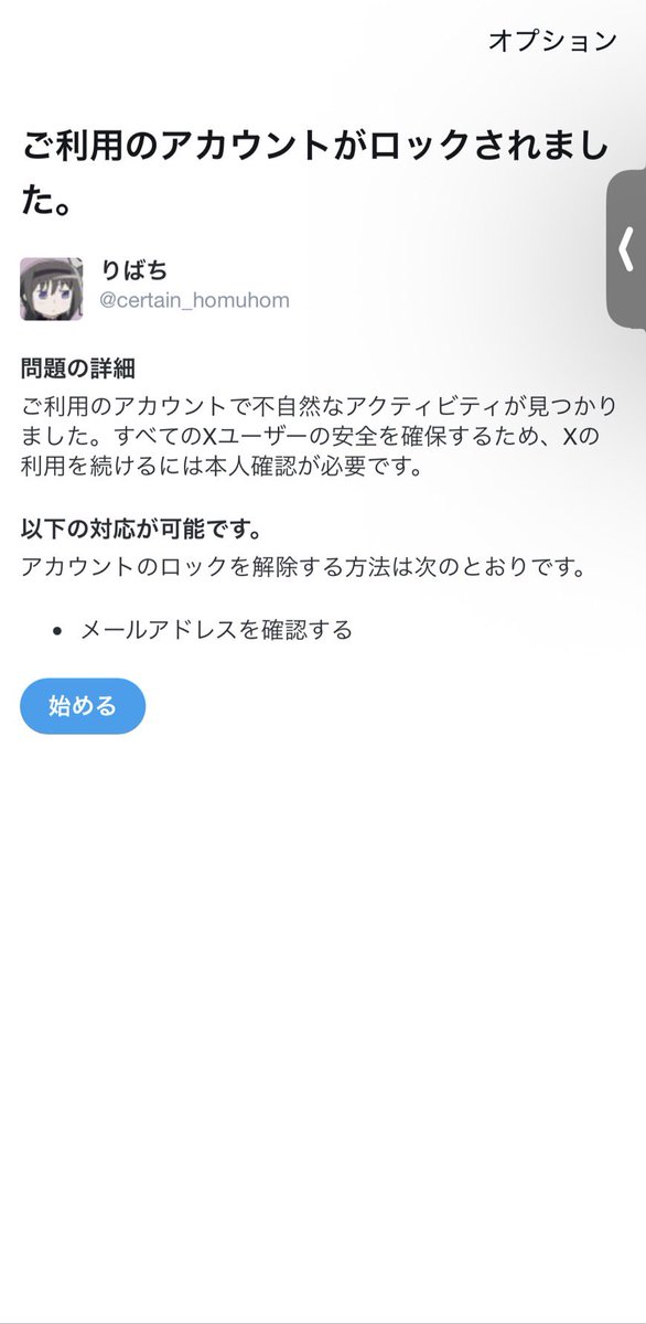 りばち tweet media