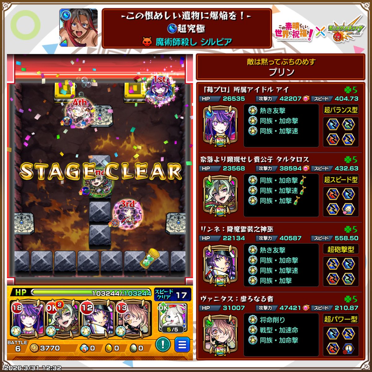 プリン@モンスト tweet media