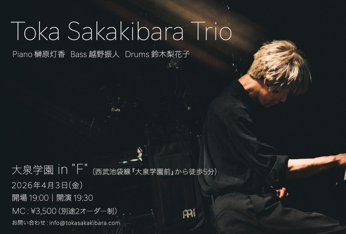 はい！あと3日！
この後しばらくライブありません！
迷ってる方は私に連絡してください！