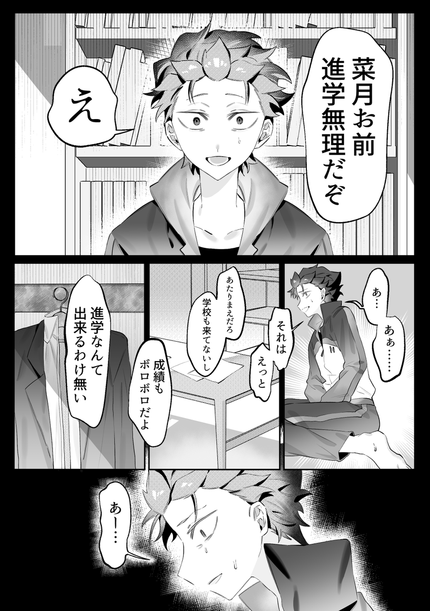現代モブスバ16p/🔞↓リプ
#モブスバプロット交換企画 