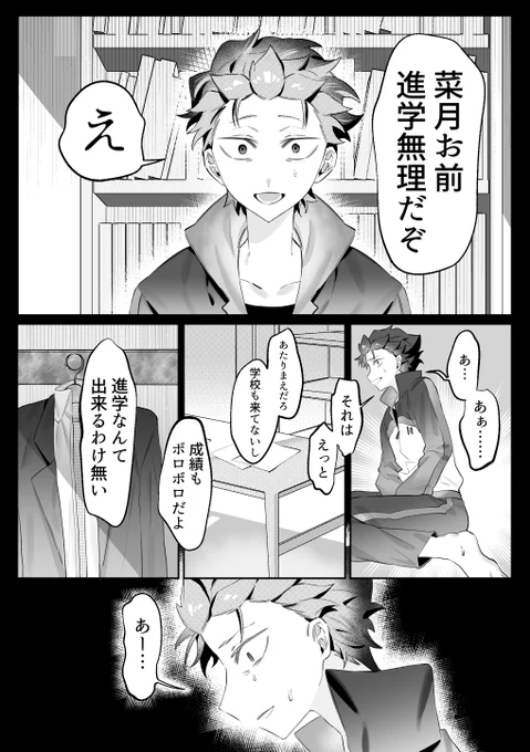 現代モブスバ16p/🔞↓リプ
#モブスバプロット交換企画 