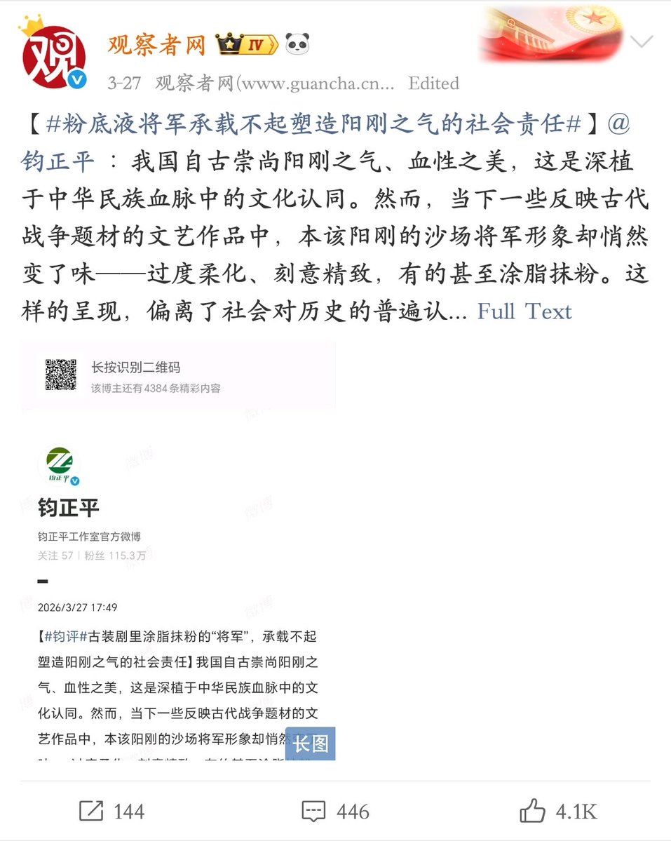 红袍猫后Penny tweet media