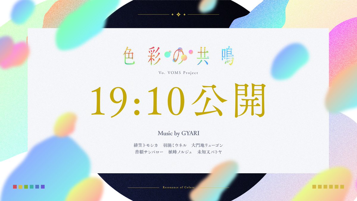 GYARI（VOMS Project） tweet media