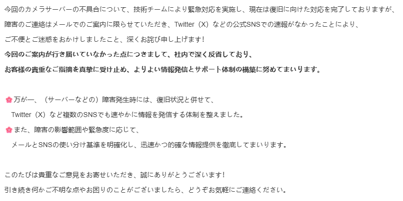 WansviewJapan's tweet photo. @cakecakejj @piyozzz 障害のご連絡はメールでのご案内に限らせていただき、Twitter（X）などの公式SNSでの速報がなかったことにより、ご不便とご迷惑をおかけしましたこと、深くお詫び申し上げます🙇‍♀️
今後はお客様に迅速かつ分かりやすく情報をお届けできるよう、SNSを含めたご案内方法の改善に努めてまいります！ https://t.co/B0FGWQkDZN