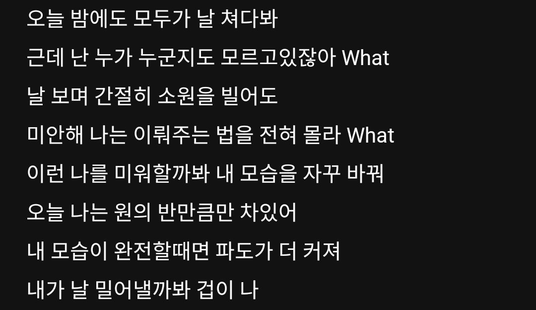 엔티엑스 달의 일기 들어볼 사람