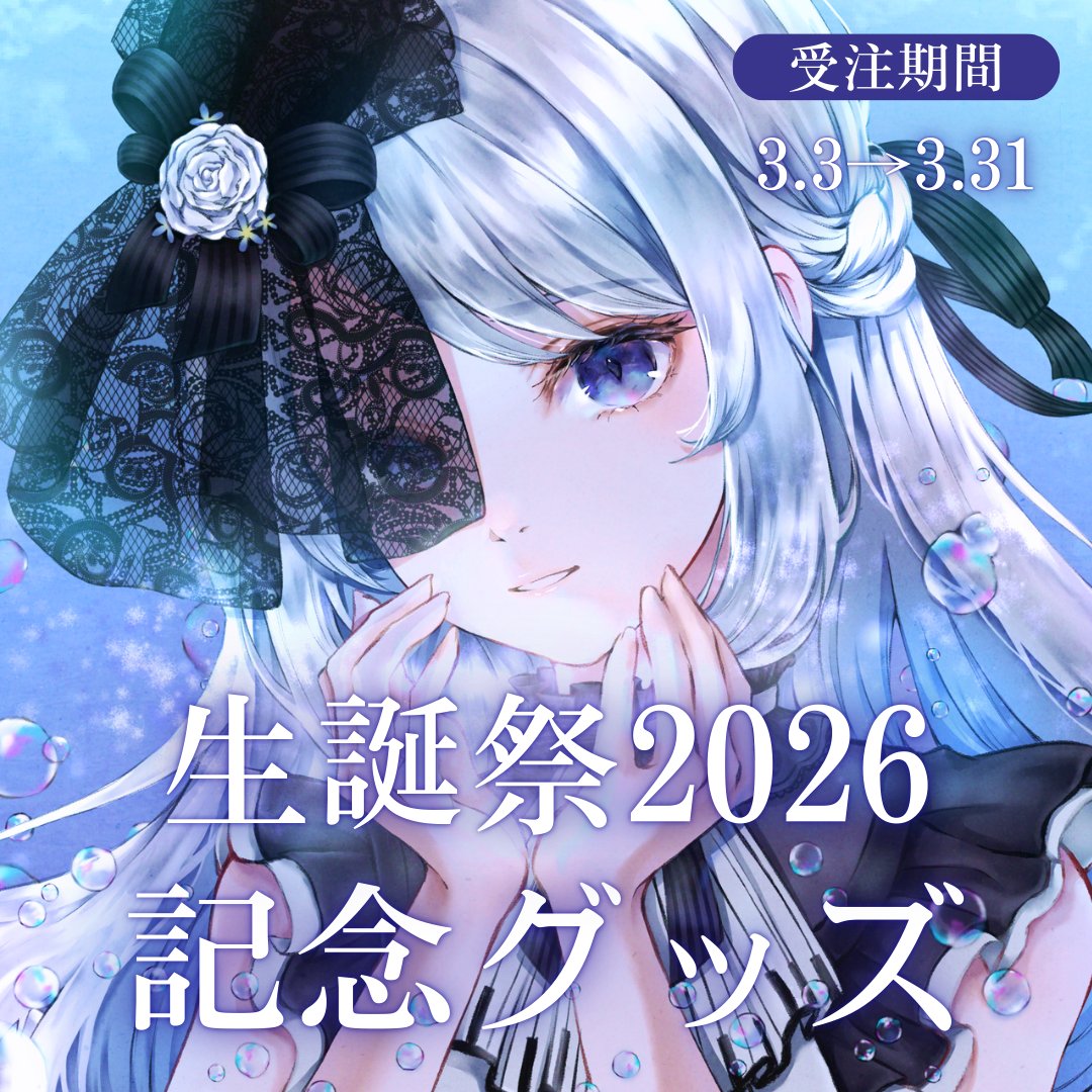 夜世生 宵(ﾔﾖｲ ﾖｲ)🎹🌘3Dになりました！ tweet media