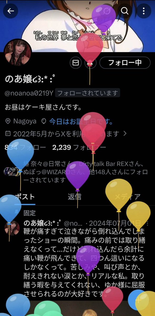 のあ嬢໒꒱:* :ﾟ tweet media