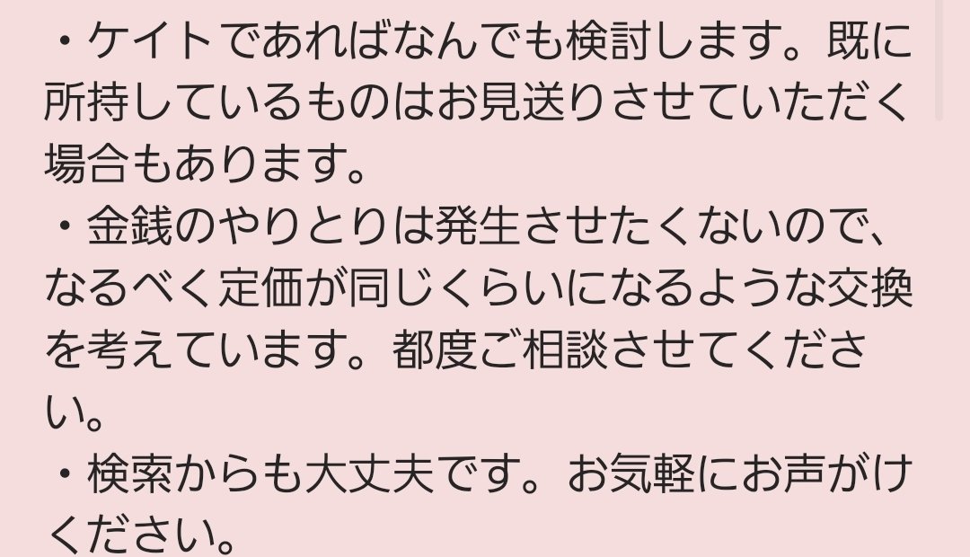 まーがりん@取引垢 tweet media