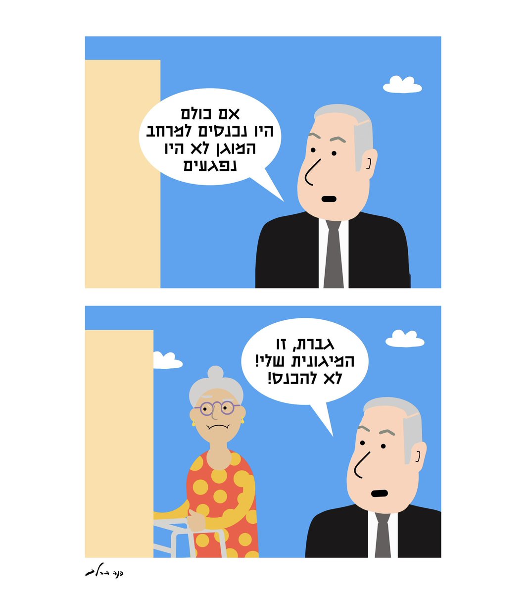 ד"ר שאול ינאי tweet media