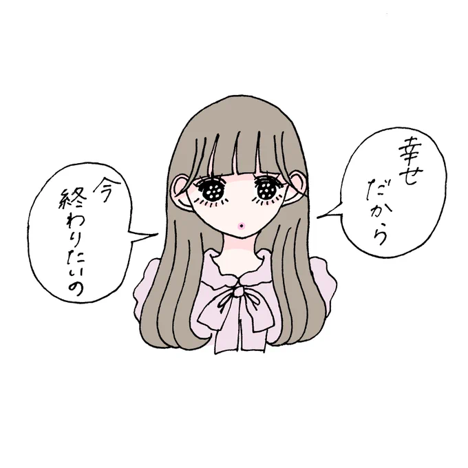 せつな主義 