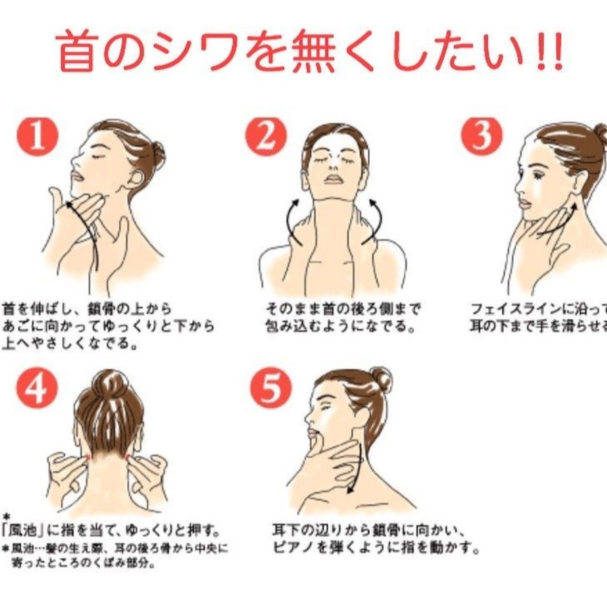 首のシワをケアしたくて色々やってみたけど、今のところマッサージはこれが1番効果感じてる↓