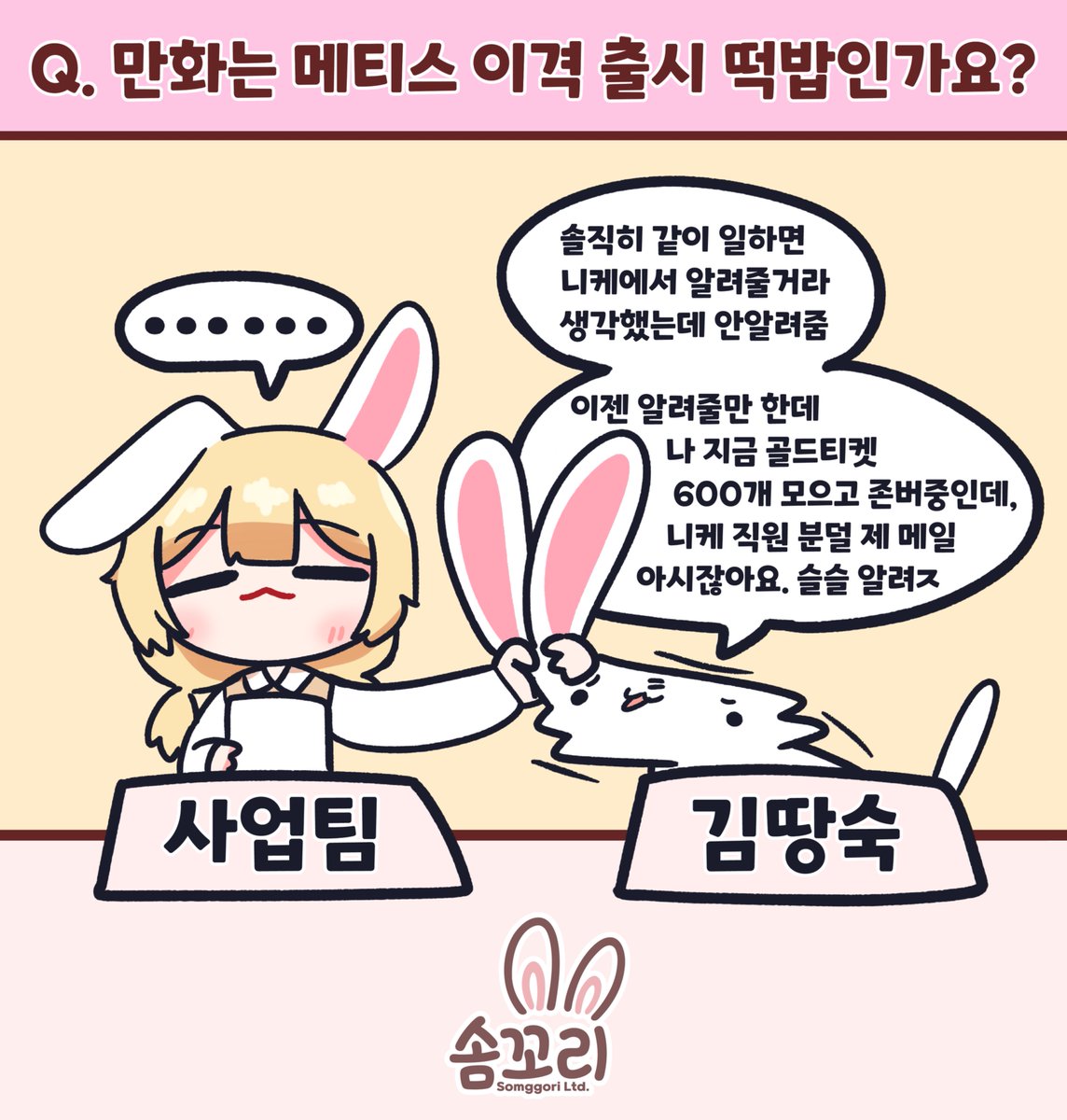 솜꼬리 tweet media