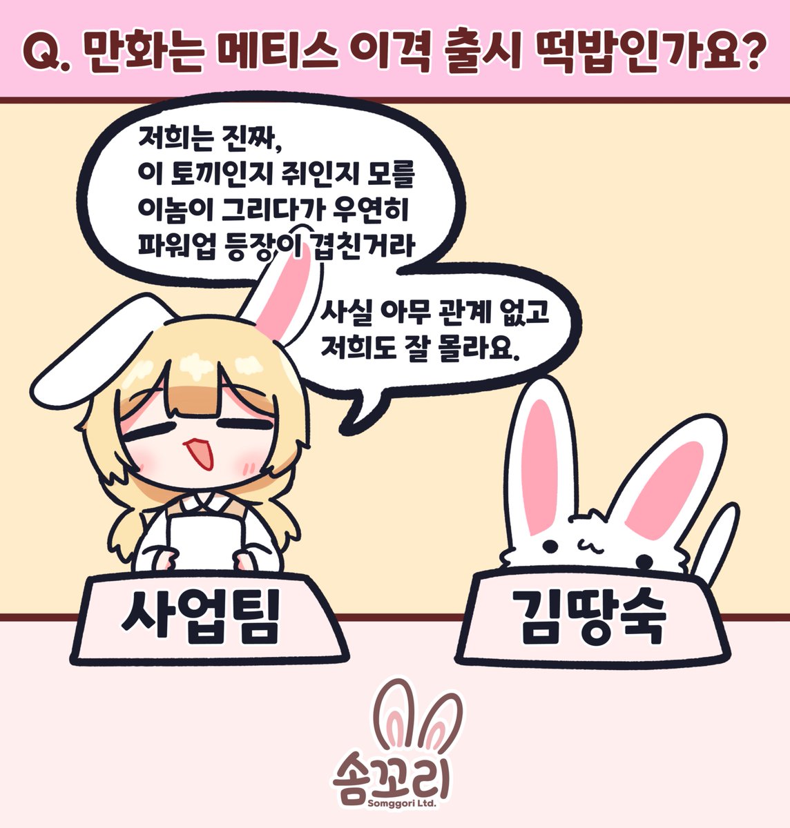 솜꼬리 tweet media