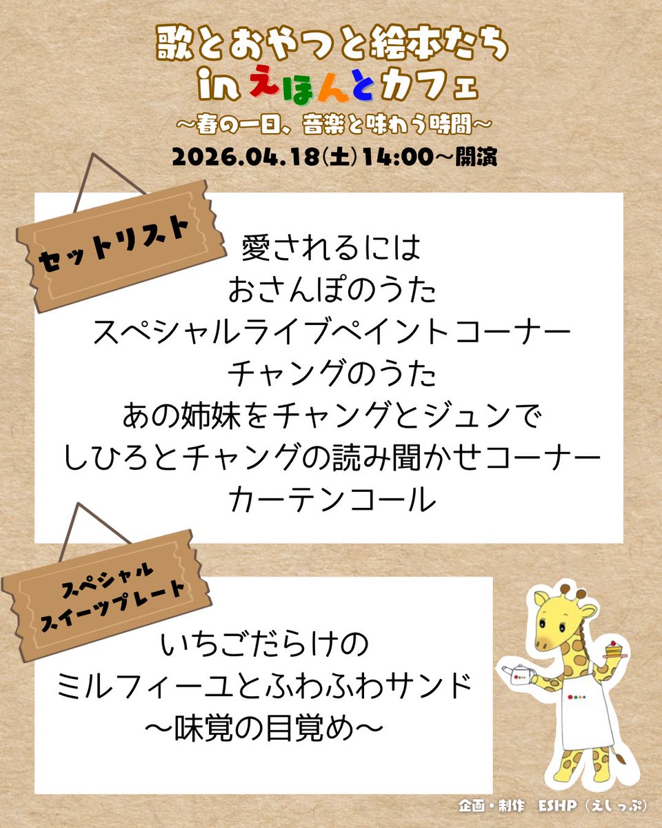 みき/ESHP公式 tweet media