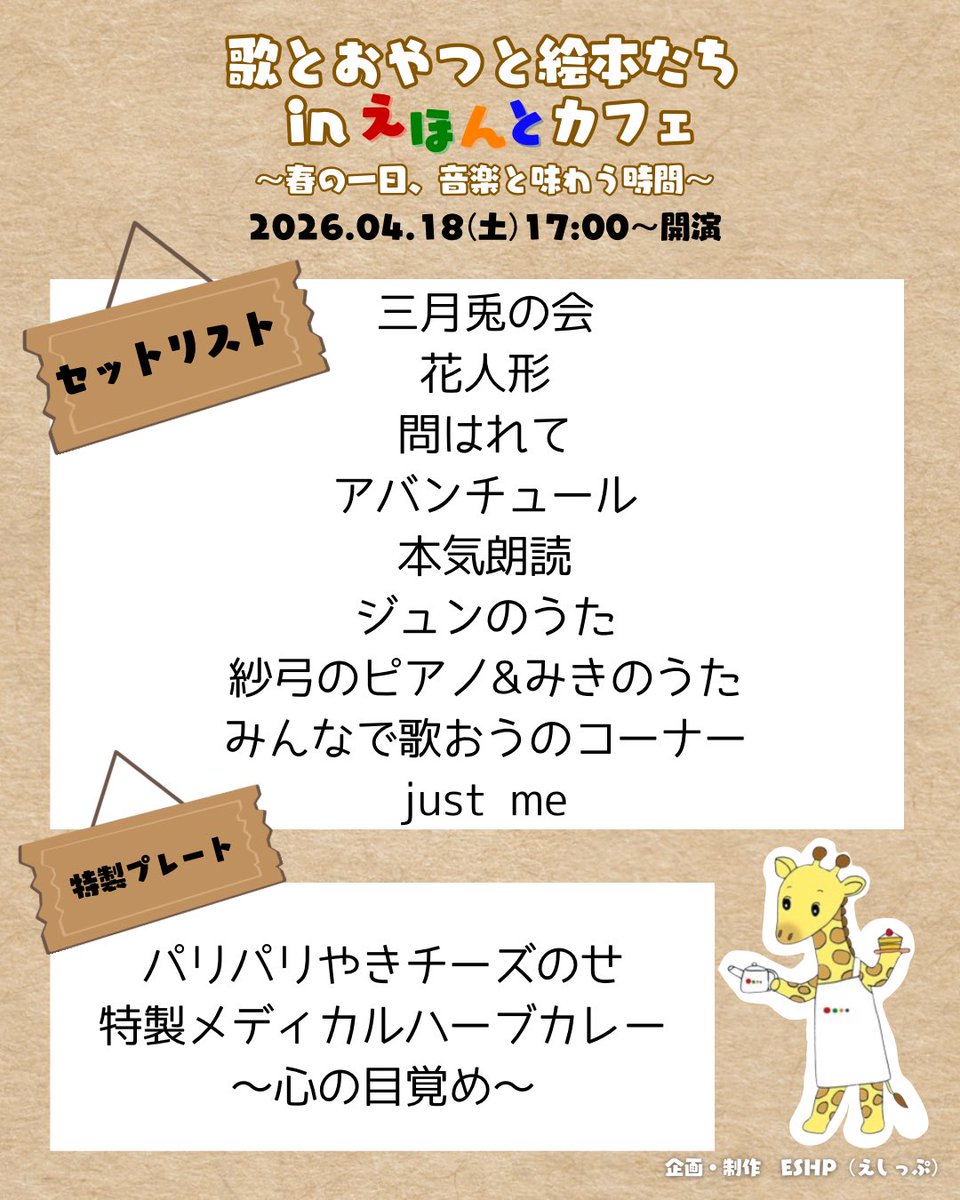 みき/ESHP公式 tweet media