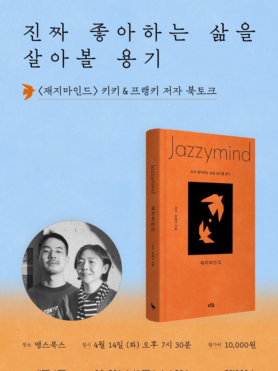 땡스북스 tweet media