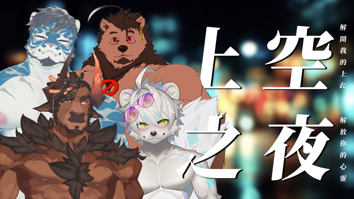 湛露💧修仙大貓Vtuber tweet media