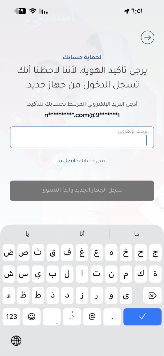sam20255's tweet photo. @nahdihope 
عزيزي كرما عندي مشكله بتطبيق النهدي والنهدي كير 
عند تسجيلي للدخول برقم الجوال ويجيني الكود 
بعد ذلك يطلبني تأكيد الايميل 
طبعن الايميل باسم النهدي ابغي حل كرما للدخول للتطبيق 
1-خدمه العملاء مافي تجاوب
2-الواتساب مافي تجاوب https://t.co/mmeRCJRHk6
