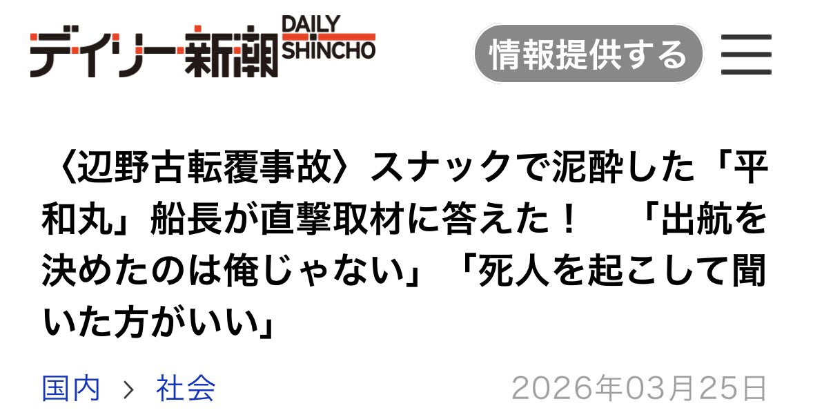 虎馬提督@幌筵陽炎嫁 tweet media