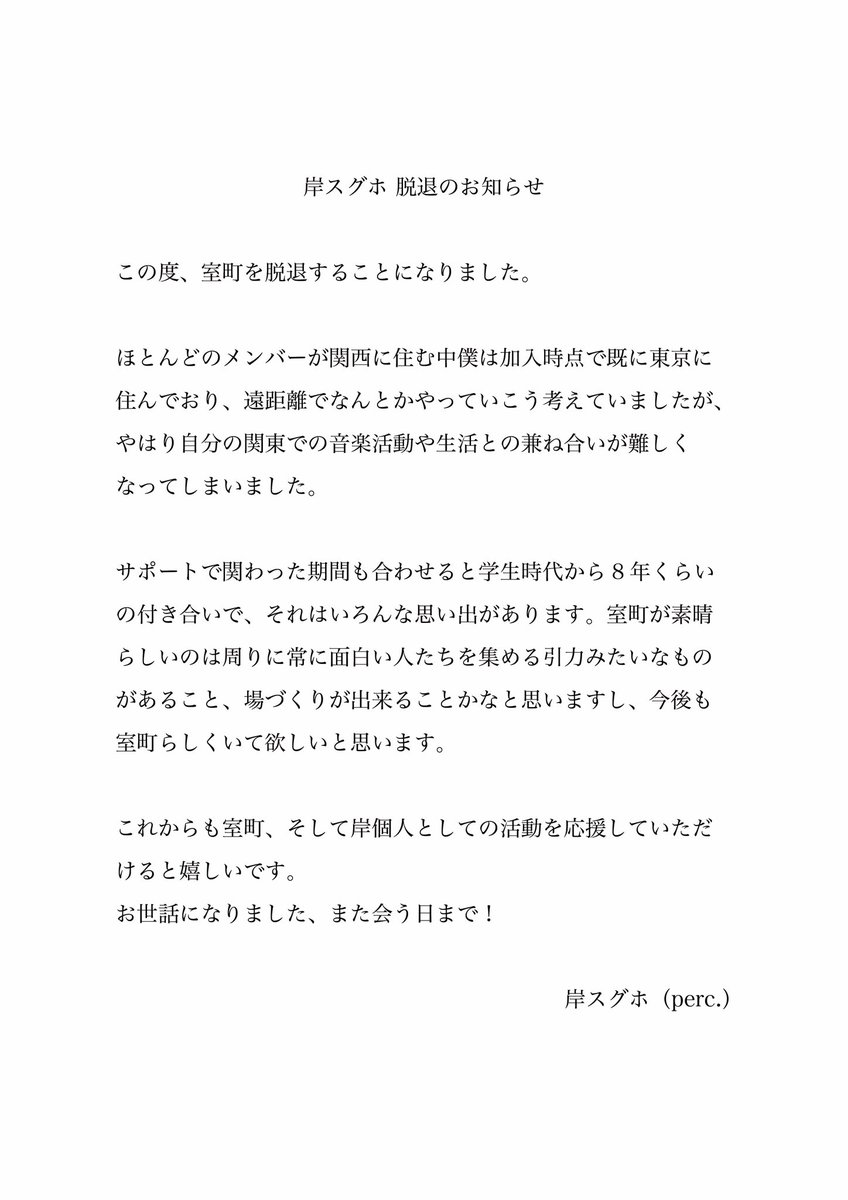 踊る！ディスコ室町 tweet media