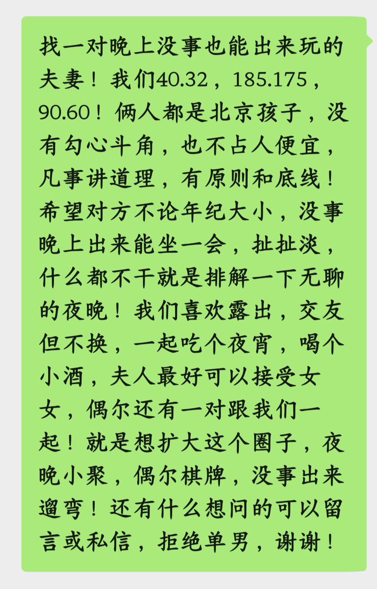 BJ爱自驾露出的温妮FQ tweet media