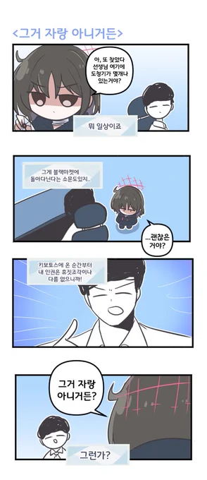 그거 자랑 아니거든 

#블루아카이브 #블루아카 
#BlueArchive #ブルアカ 