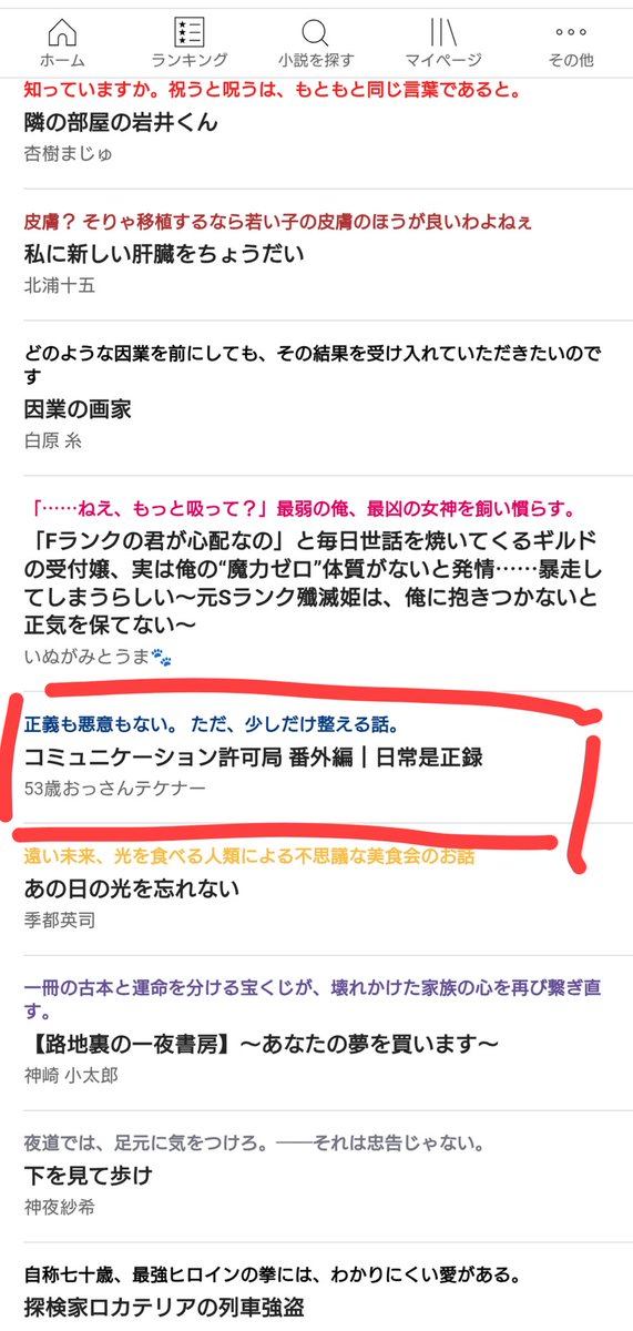 53歳おっさんテケナー|GoodNovel契約作家 tweet media