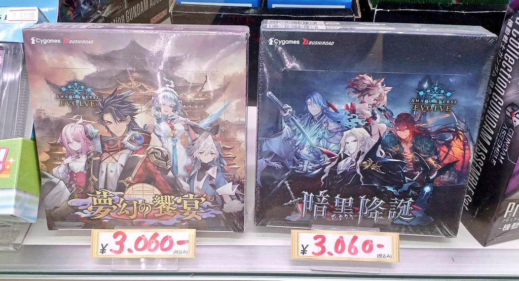 マッハ秋葉原店 on X: 