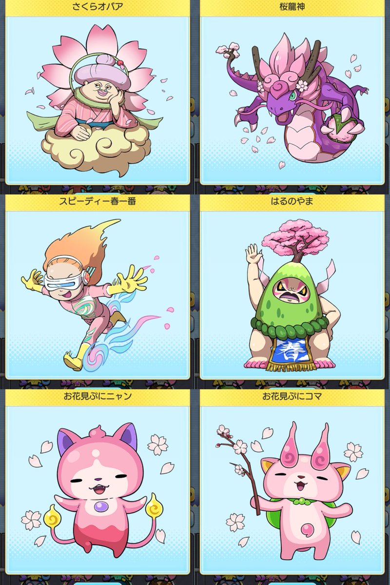 【妖怪ウォッチ】キャラクター紹介(非公式) tweet media