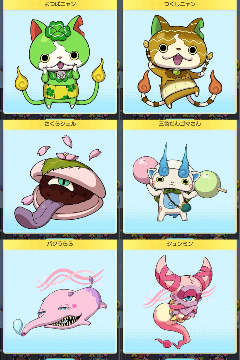 【妖怪ウォッチ】キャラクター紹介(非公式) tweet media