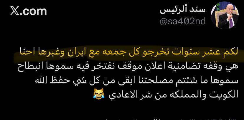 دعجاء 🇾🇪 tweet media