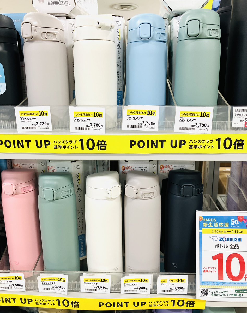 ハンズ仙台店 tweet media