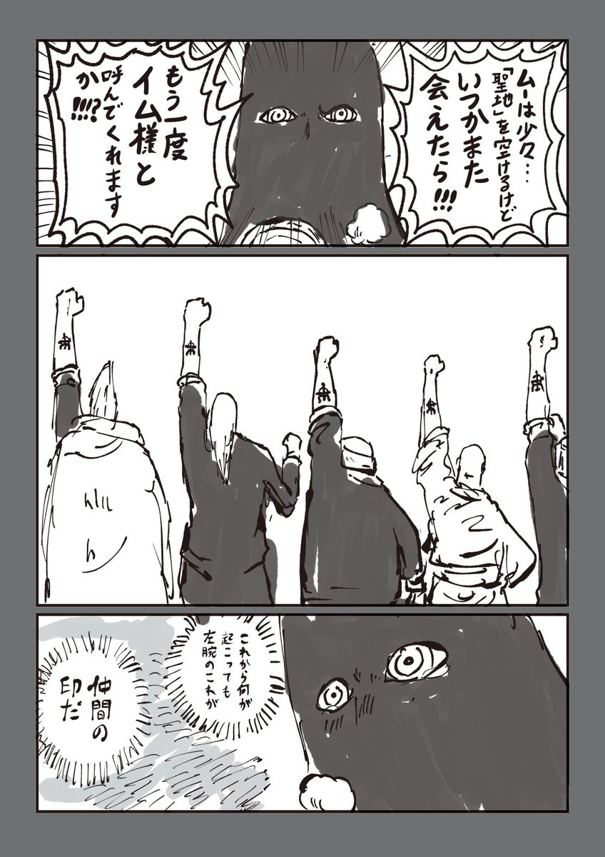 #今週のワンピ
感動的に「聖地」を空けるイム様😌 