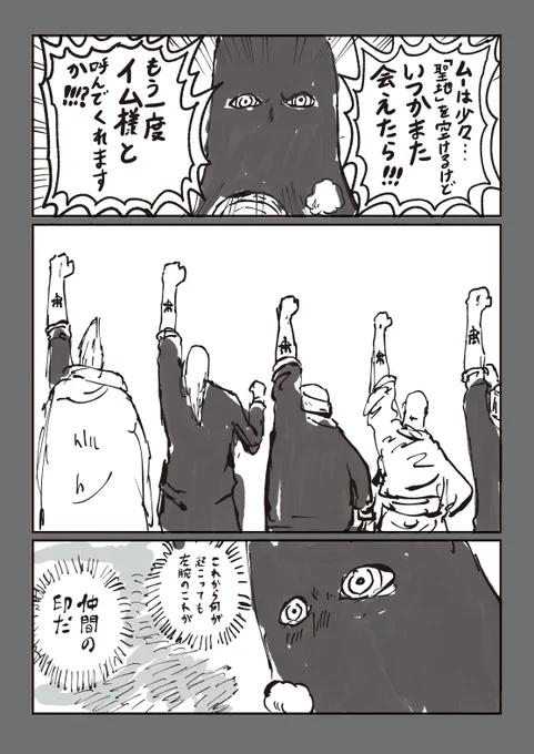 #今週のワンピ
感動的に「聖地」を空けるイム様😌 