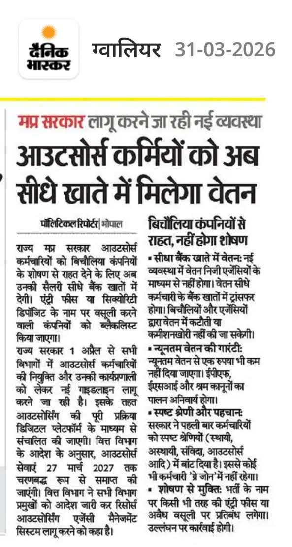 राजस्थान में सरकारी विभागों में 3 लाख से ज्यादा आउटसोर्स कर्मचारी है जिनको वेतन थर्ड पार्टी से मिलता है

राजस्थान में डबल इंजन सरकार है लेकिन अभी तक ठेका कर्मियों के लिए स्थाई पॉलिसी लागू नहीं कर सकी

<a href="/RajCMO/">CMO Rajasthan</a> <a href="/BhajanlalBjp/">Bhajanlal Sharma</a> <a href="/pantlp/">LP Pant</a> 
<a href="/RESMA_7/">राजस्थान एकीकृत शिक्षक महासंघ</a> <a href="/JATbera1/">Bhera ram</a> <a href="/HANUMANKISAN/">HANUMAN KISAN</a>